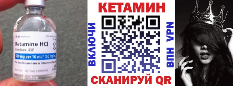 Кетамин VHQ  Чекалин 