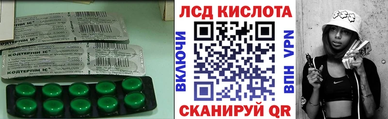 LSD-25 экстази кислота  Чекалин 