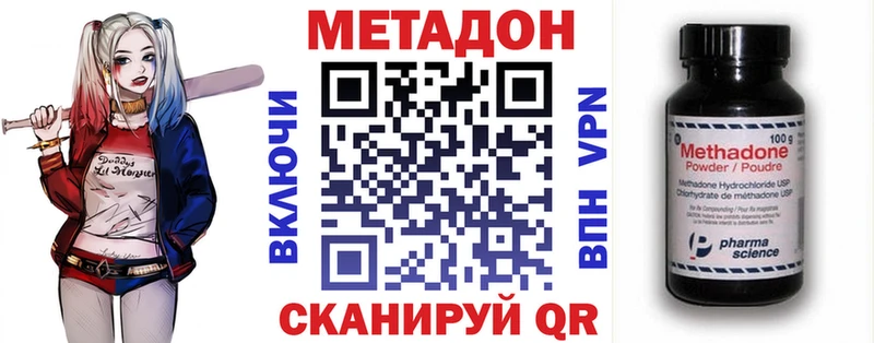 Метадон белоснежный  Чекалин 